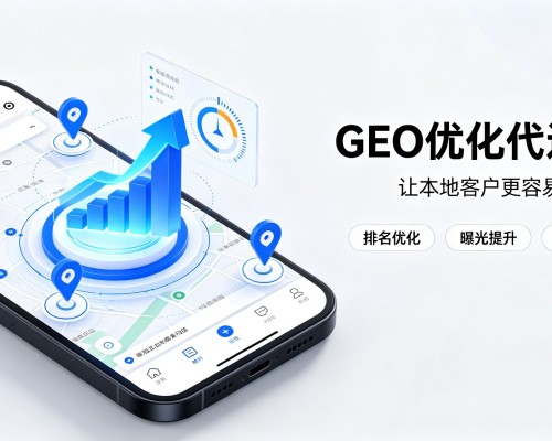 阳城GEO优化